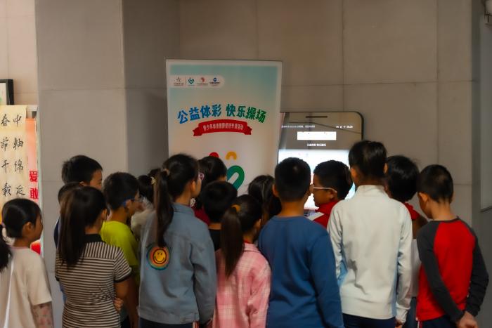 公益体彩快乐操场科技赋能健康进校园行动