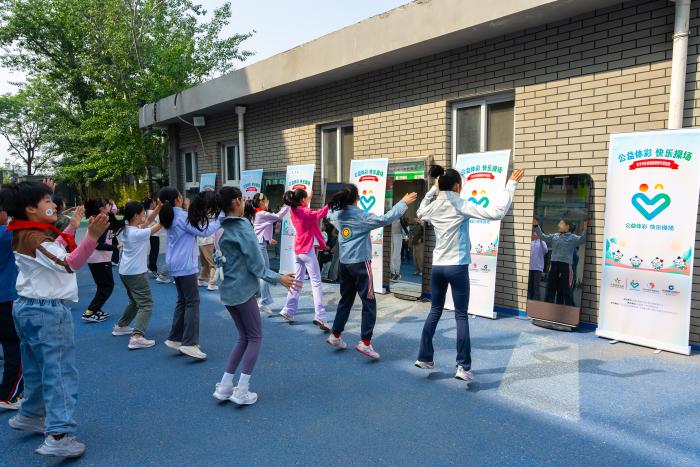 公益体彩快乐操场科技赋能健康进校园行动