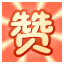 英超焦点战曼联逆转取胜积分榜格局生变